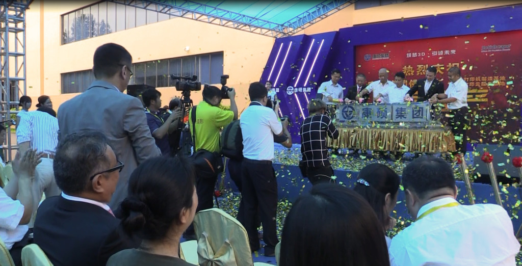 Foshan City Ceremony