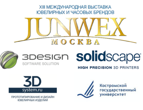 Now Accepting Entries For Best Jewelry Design Competition at JUNWEX Moscow 2017